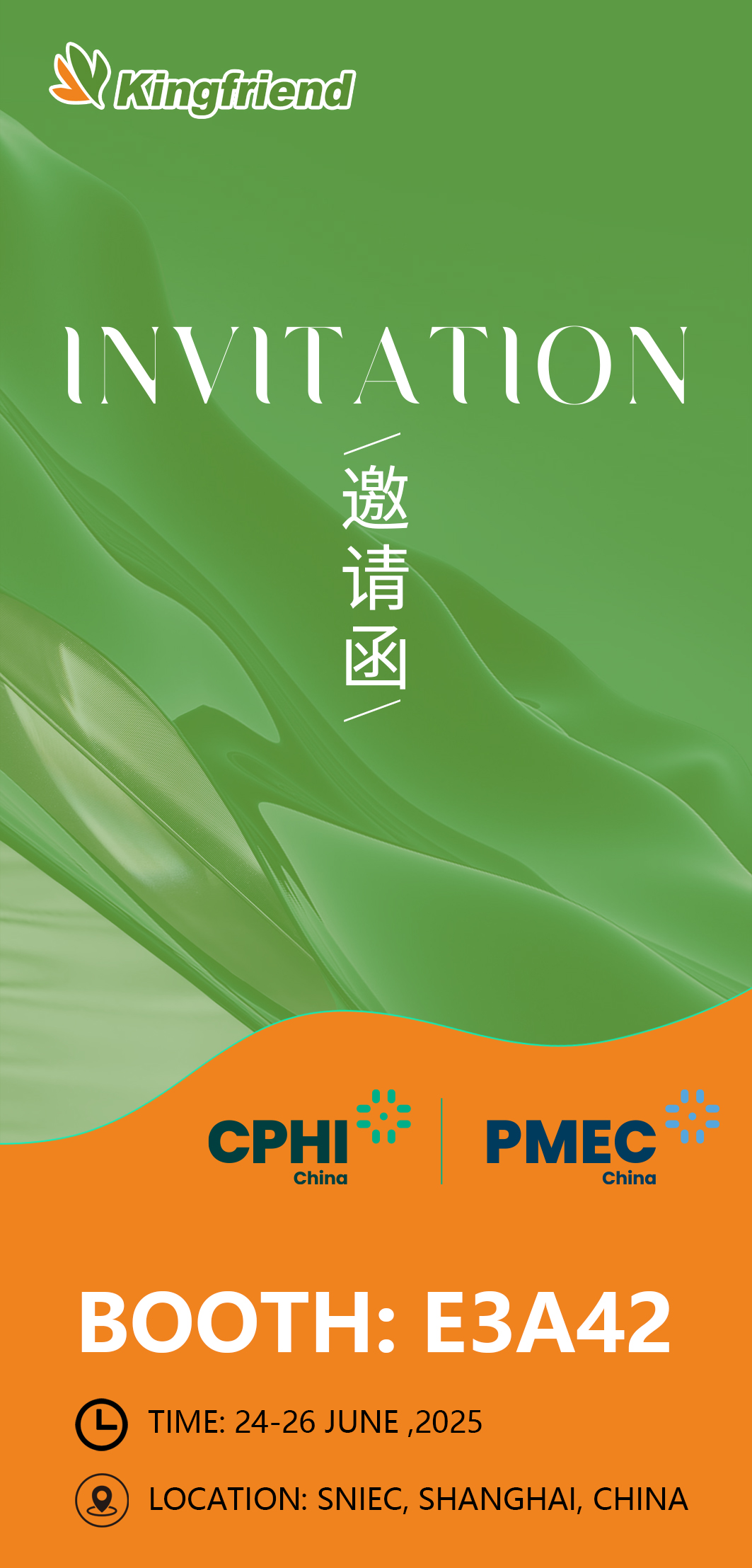 健友股份與你相約CPHI上海！